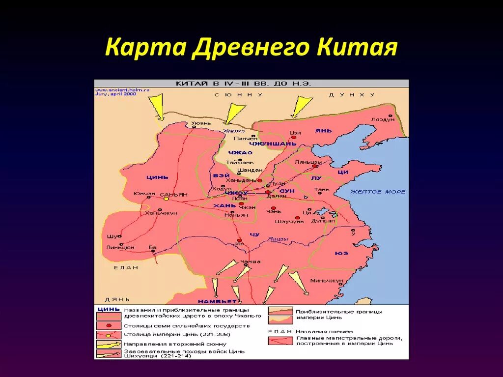 Где на карте находится китай история 5. Карта древнего Китая. Государства древнего Китая карта. Древний Китай карта 5 век. Карта древнего Китая до нашей эры.