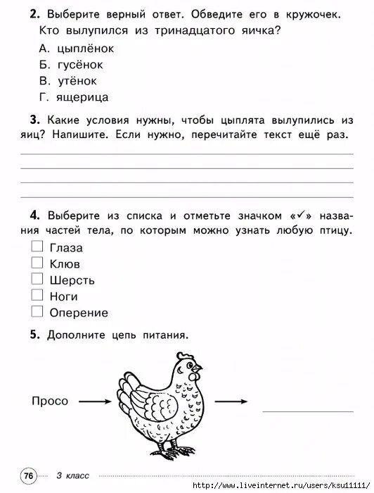 Комплексная работа 3 класс перспектива. Итоговая комплексная контрольная школа России 1 класс. Комплексная работа 1 класс школа России итоговая комплексная. Итоговая комплексная работа 1 класс школа России математика. Комплексные задания для 1 класса.