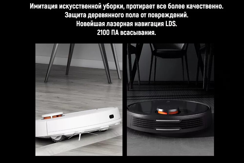 Робот пылесос Xiaomi Mijia LDS Vacuum. Xiaomi Mijia LDS Vacuum Cleaner Black (stytj02ym). Робот-пылесос Xiaomi Mijia Vaccum Cleaner 2 Mopping 2in1. Робот-пылесос Xiaomi Mijia LDS Vacuum Cleaner LDS 2. Mijia robot vacuum mop lds