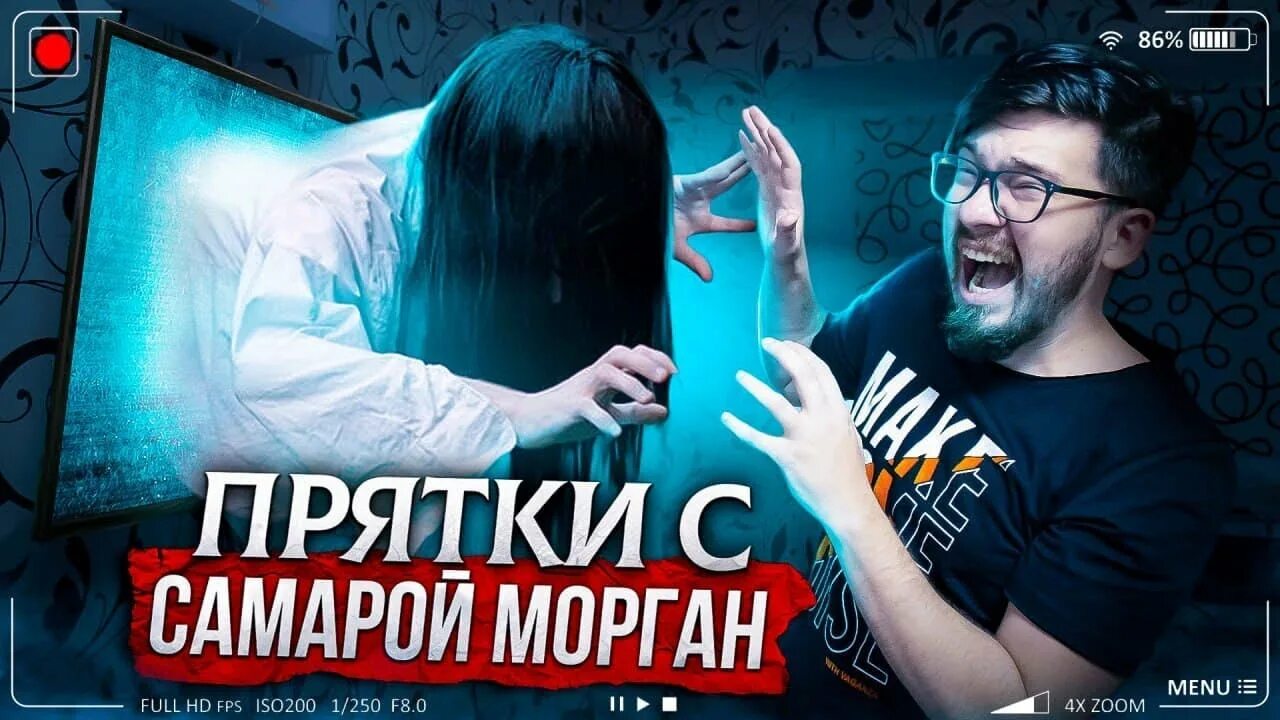Потусторонние дзен. Потусторонние самара морган. самара морган вызов духа.