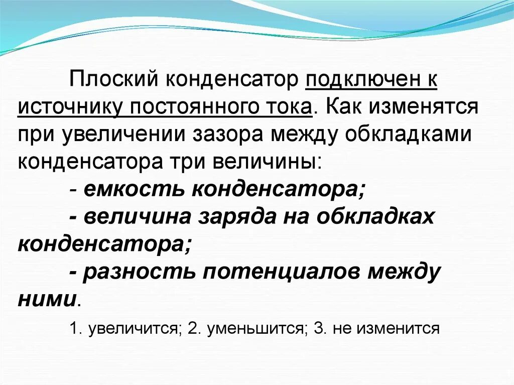 Источник тока и конденсатор. Конденсатор подключили к источнику тока. Конденсатор подключен к источнику тока последовательно с резистором. Конденсатор подключили к источнику тока. Конденсатор подключили к источнику тока результаты.
