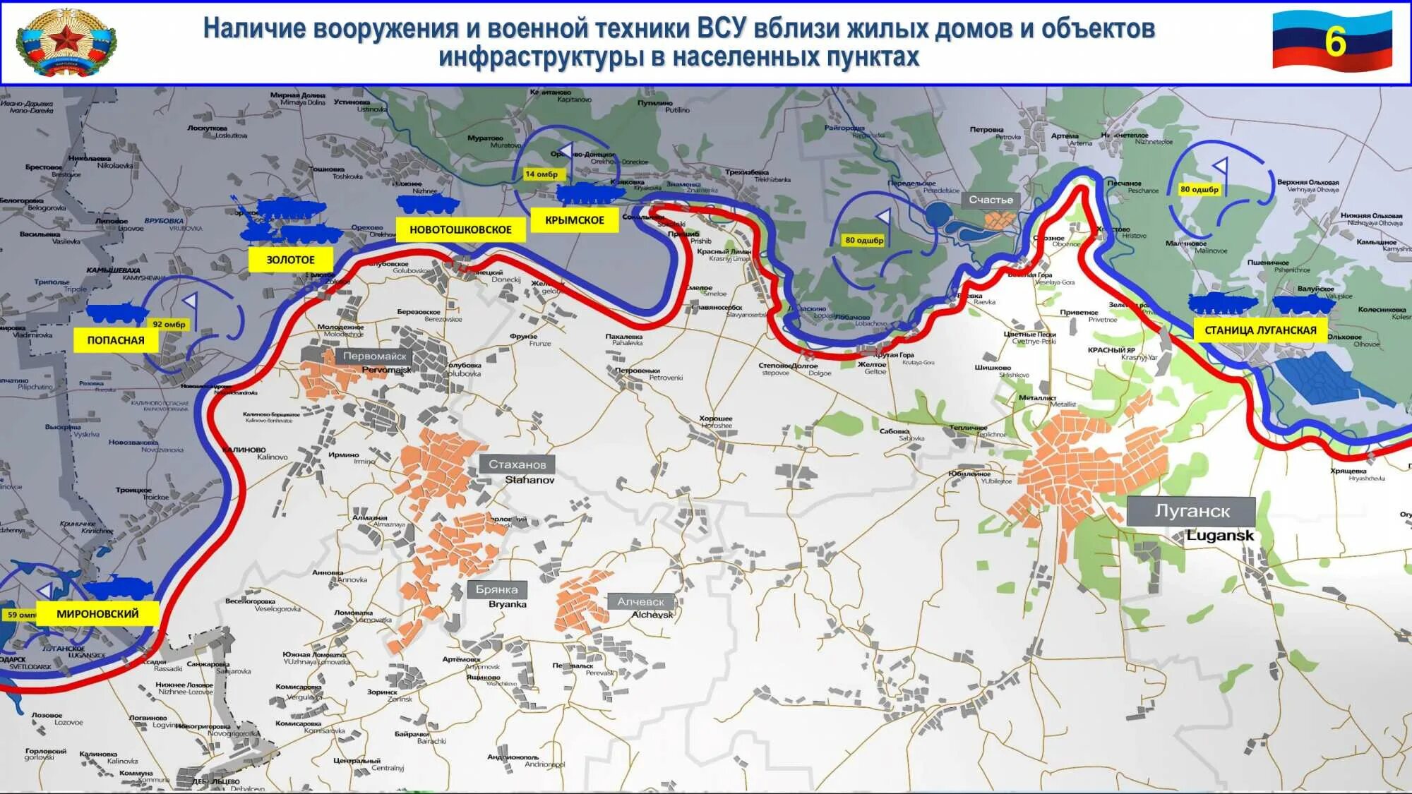 Карта линии соприкосновения в Донбассе 2021. Линия разграничения на Донбассе на 2021. Карта линии соприкосновения. Донбасс линия разграничения карта 2021.