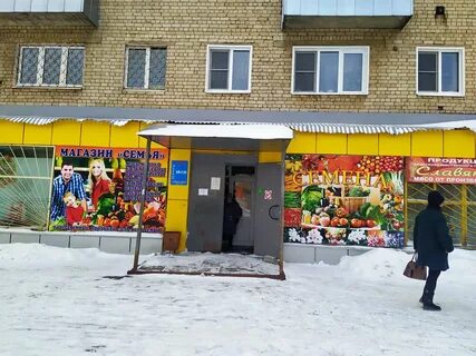 Сие магазин