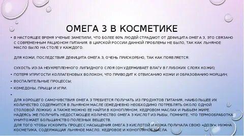 Омега 3 симптомы