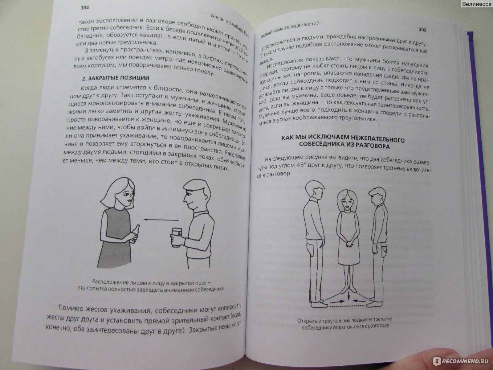 Книги по мимике и жестам человека. Язык тела и жестов психология. Н. Книга позы мимика и жесты. Книга по жестам психология.