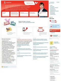 Альфа банк юридические лица отделения москва
