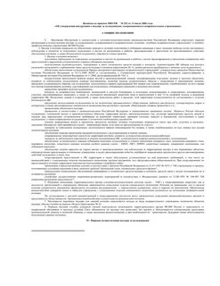 Приказ о надзоре
