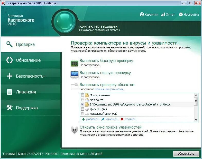 Проверка наличия приложения
