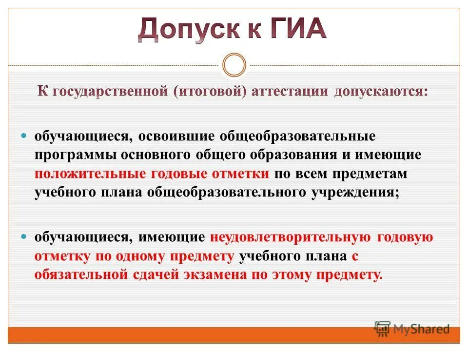 Ненадлежащего качества и вида. Понятие товар ненадлежащего качества. Разрешается ли возить пассажиров на велосипеде. Требования к эвакуационным выходам по пожарной безопасности. При наличии не менее двух.