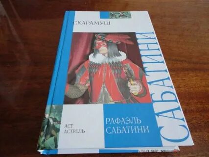 Творчество рафаэля сабатини
