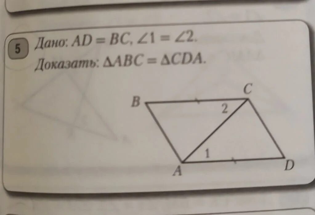 Ad bc 2 1