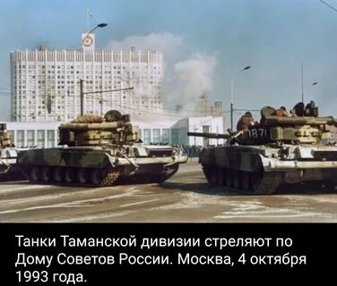 В каком году стреляли по белому