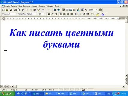Как можно писать на компьютере