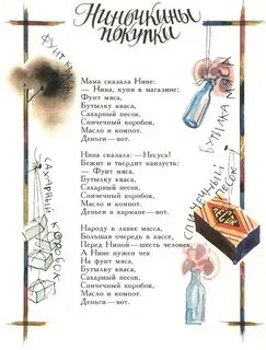 Стихотворение чудаки старшая группа