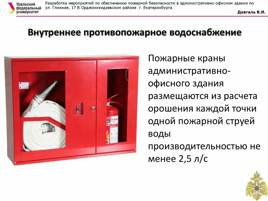 Внутренний противопожарный водопровод. Заземление внутреннего противопожарного водопровода. Виды противопожарного водоснабжения. Классификация внутреннего пожарного водоснабжения. Противопожарное водоснабжение конспект.