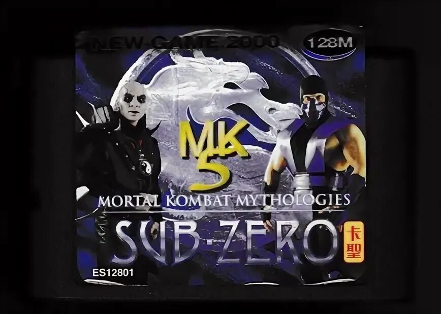 MK 5 Sega. MK 5 Subzero Sega. Mortal Kombat 5 сега. Mortal Kombat 1 Sega картридж. Https mk 5