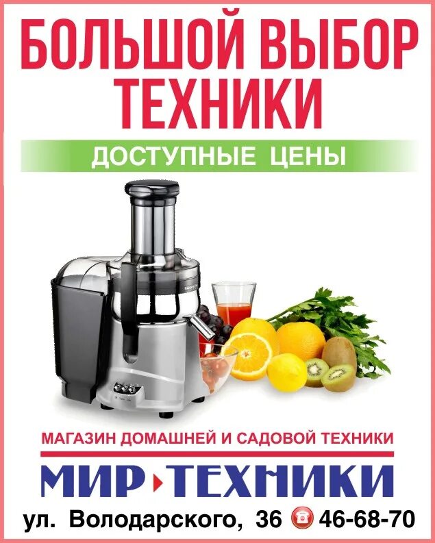 Магазин мир технологий. Мир техники интернет магазин. Магазин мир техники каталог товаров. Магазин мир техники каталог товаров. Мир техники каталог.