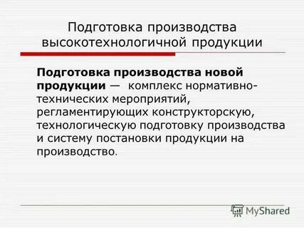 Подготовка выпускать