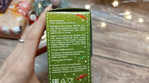 Кондитер кубани новогодний подарок