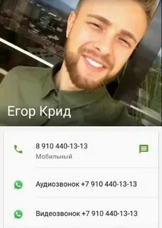 Сделай мне этот номер