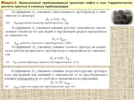 Скорость нефти