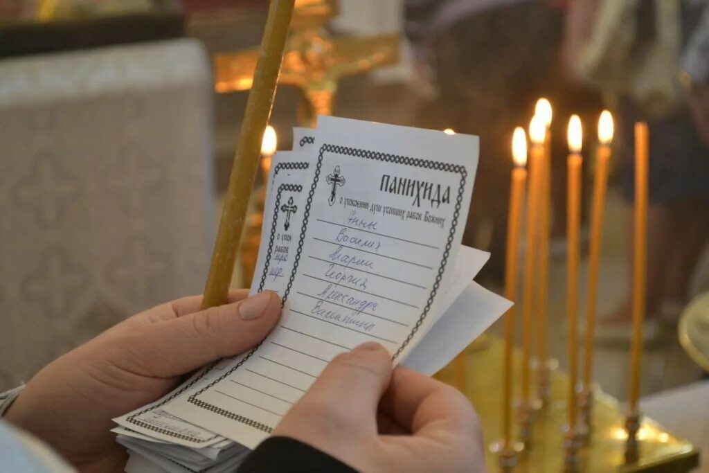 Поминки число
