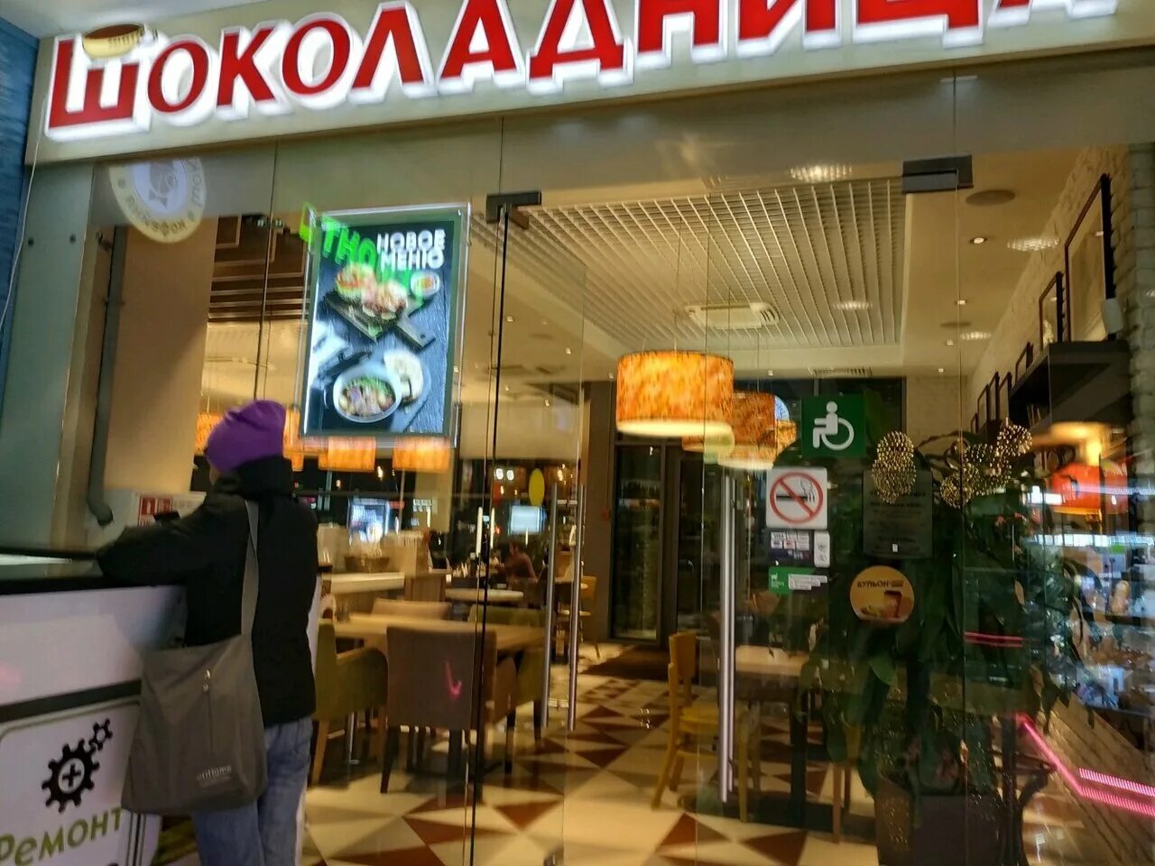 Кафе аннино