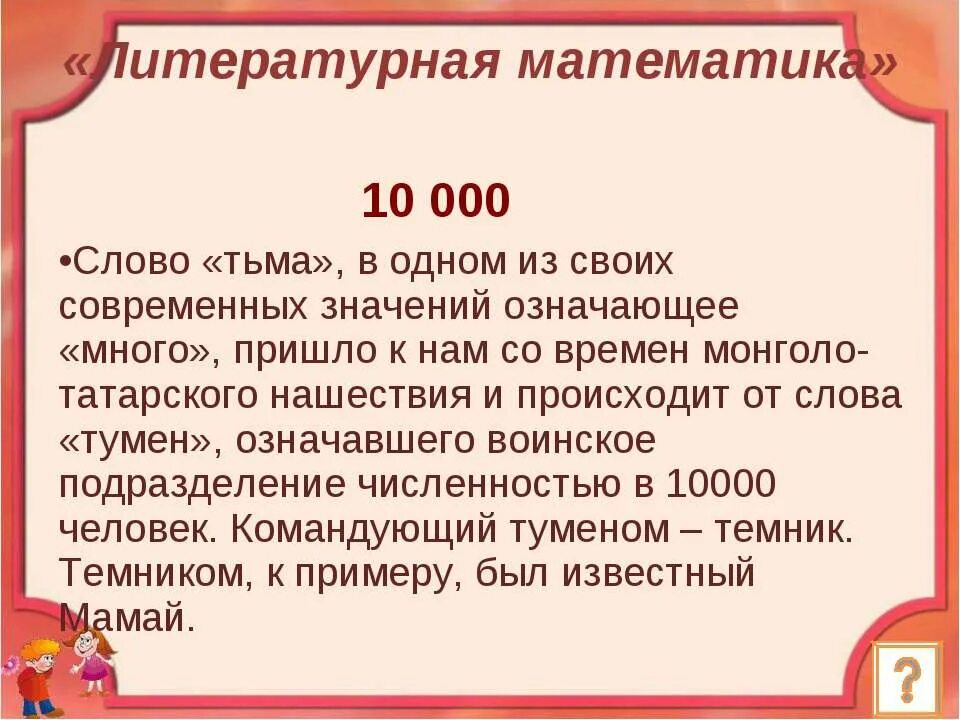 3 000 000 словами. Происхождение слова тьма. Тьма толкование слова. Значение слова мрак. Слово тьма в древнерусском языке.