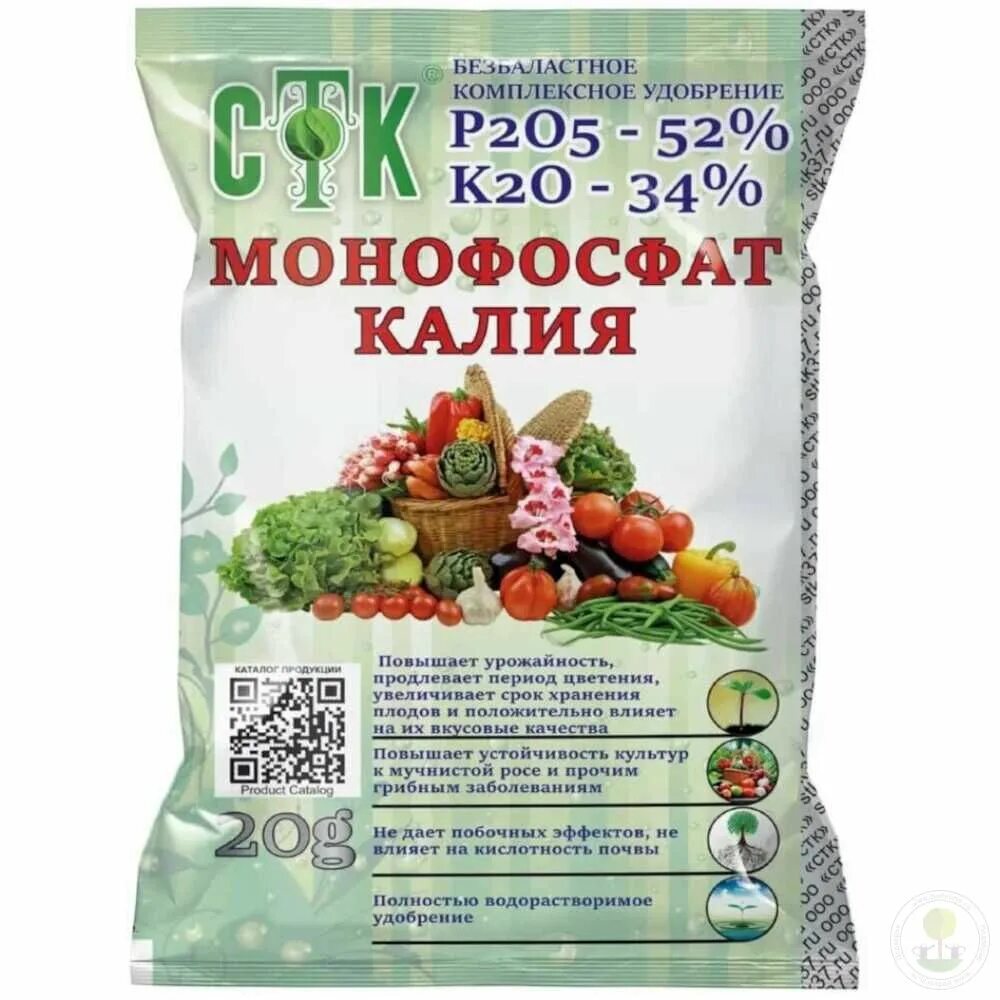 Монофосфат калия, СТК 20 Г. Монокалий фосфат 20 гр. Монофосфат калия 20гр. Монофосфат калия 20 20 20.