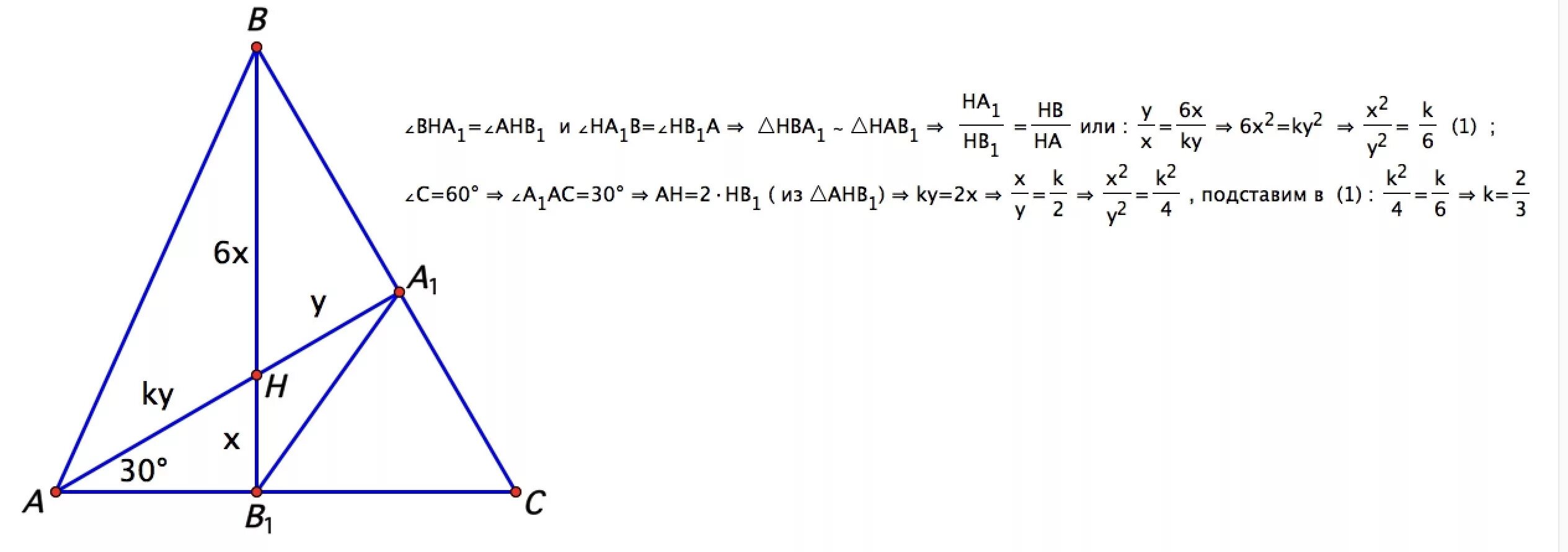 Пусть a b c углы треугольника. Высоты aa1 и bb1 треугольника ABC. У высоты aa1 и bb1 треугольника ABC пересекаются. Высоты aa1 и bb1 треугольника ABC пересекаются в точке m. Высоты aa1.