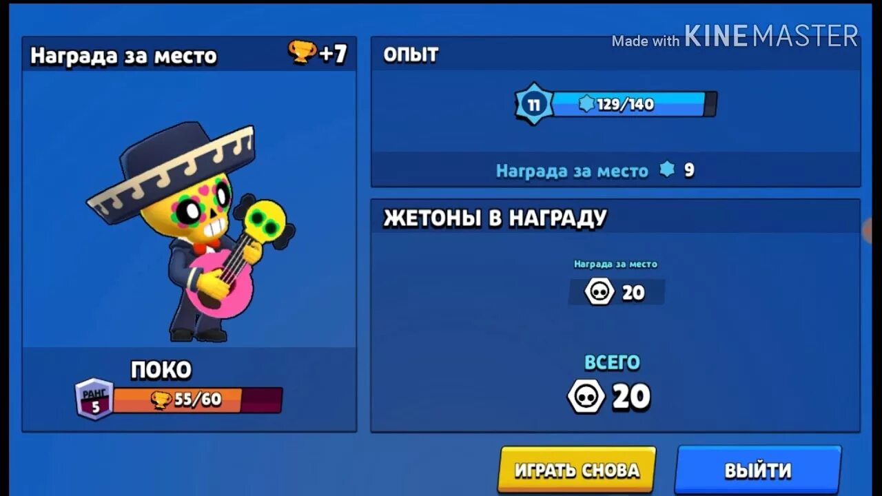 Сколько рангов в бравл старс. 25 ранг в бравл старсе. ранги brawl stars по кубкам. поко 25 ранг. ранги в браво старс.