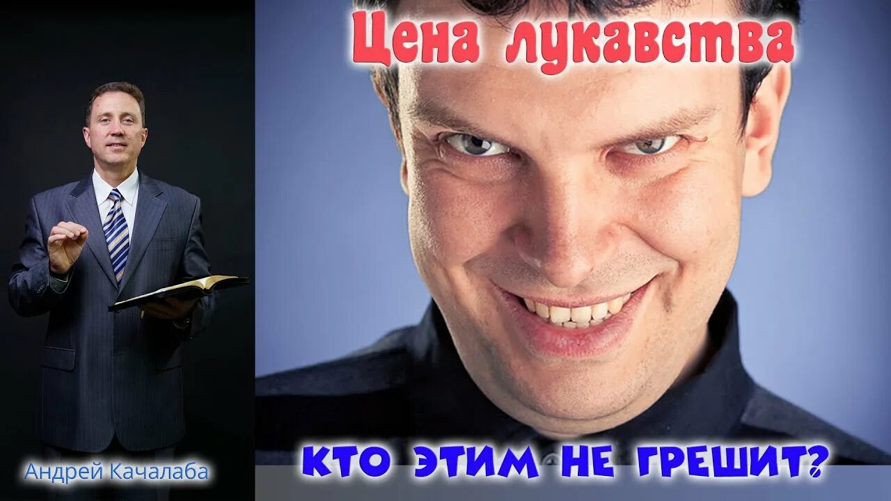 Цитаты про лукавство. Домострой презентация. Лукавство это простыми словами. Лукавство высказывания. Лукавство значение слова.