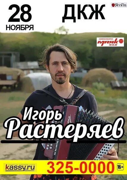 Ноты для баяна растеряев. Текст песни растеряева. Текст песни растеряева. Текст песни растеряева. Текст песни растеряева.