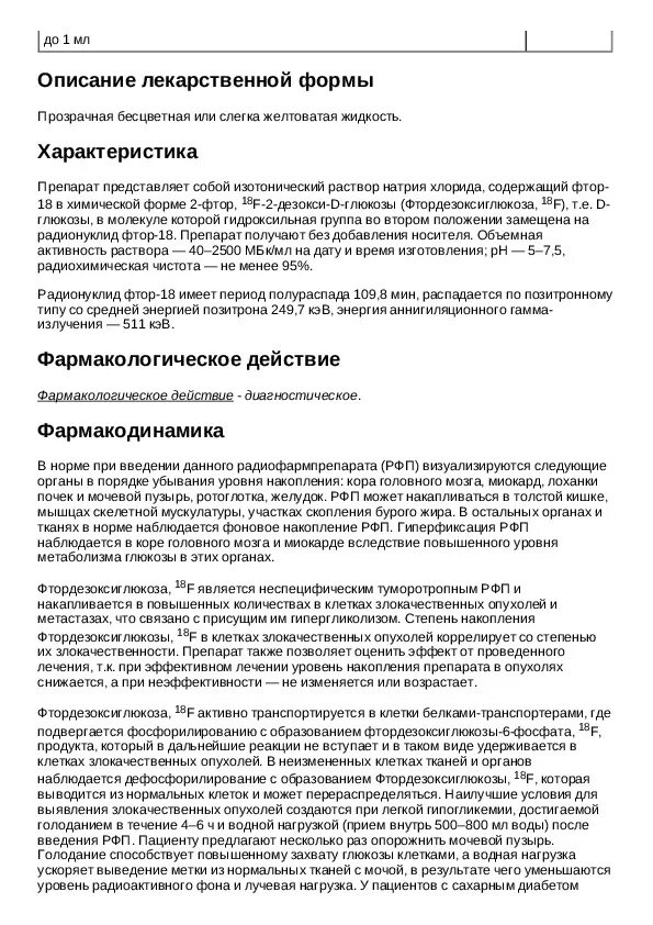 Уралгин