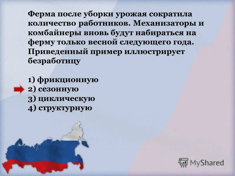 ферма после уборки урожая сократила количество работников. оао племзавод красный маяк. кубанские хлеборобы. уборка пшеницы серпом. уборочная страда ряжский район рязанской области.