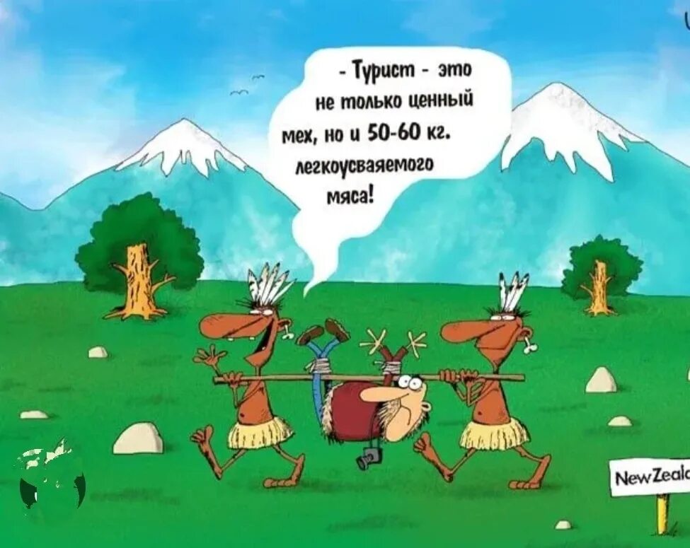 Шутки про туристов. Приколы про туристов. Приколы про туризм. Приколы про туризм. Шутки про поход.
