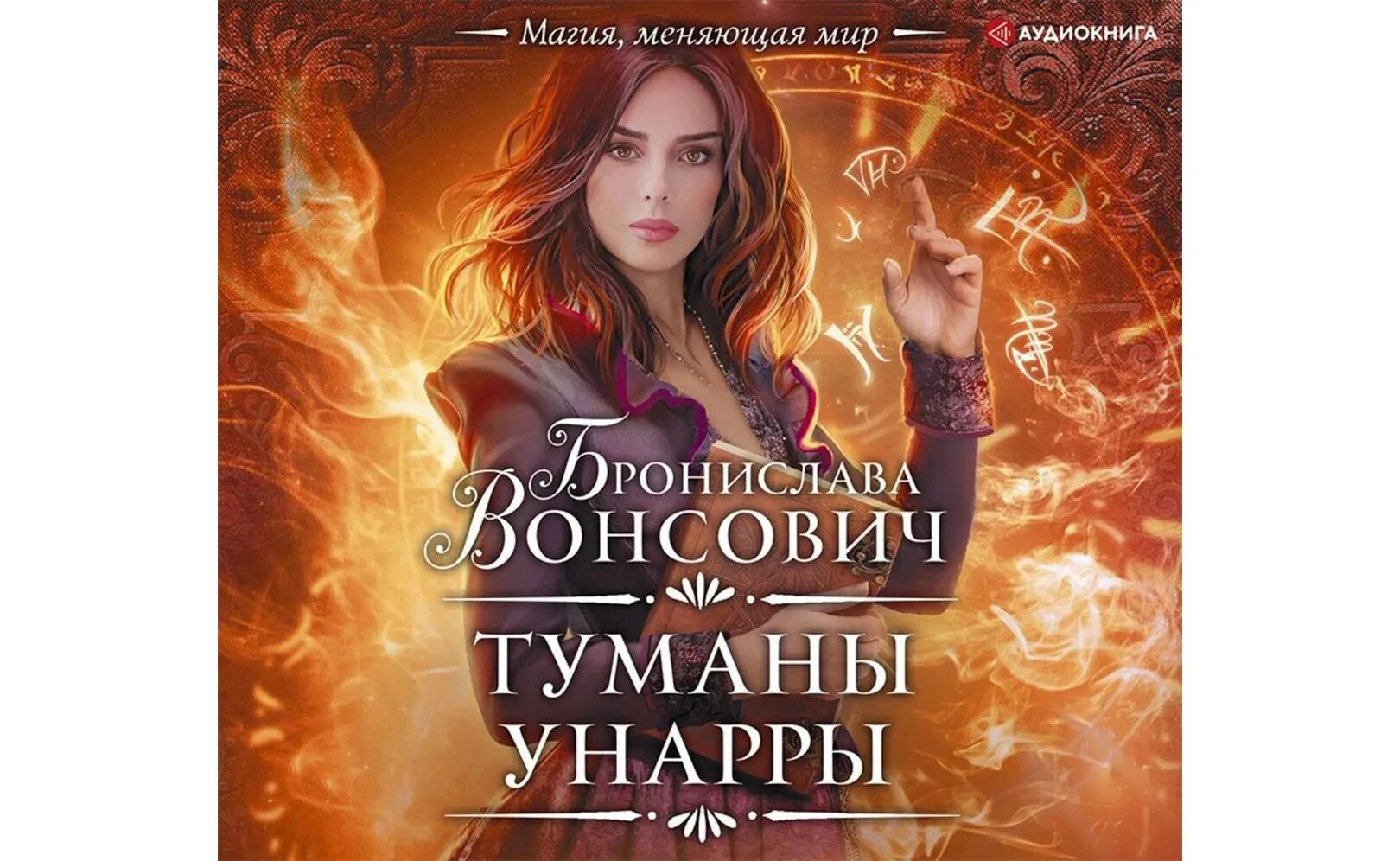 Карточка туман. Ядовитый туман аудиокнига слушать. Человек в тумане. А гравицкий в зоне тумана. В зоне тумана.