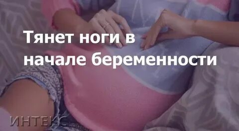 Мерзнут ноги при беременности