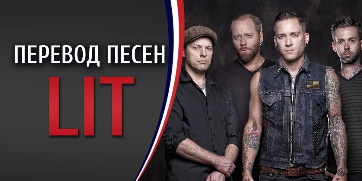 Light на английском. Check rear left brake light. Lit перевод c. Французские слова с переводом на русский. Light на английском.