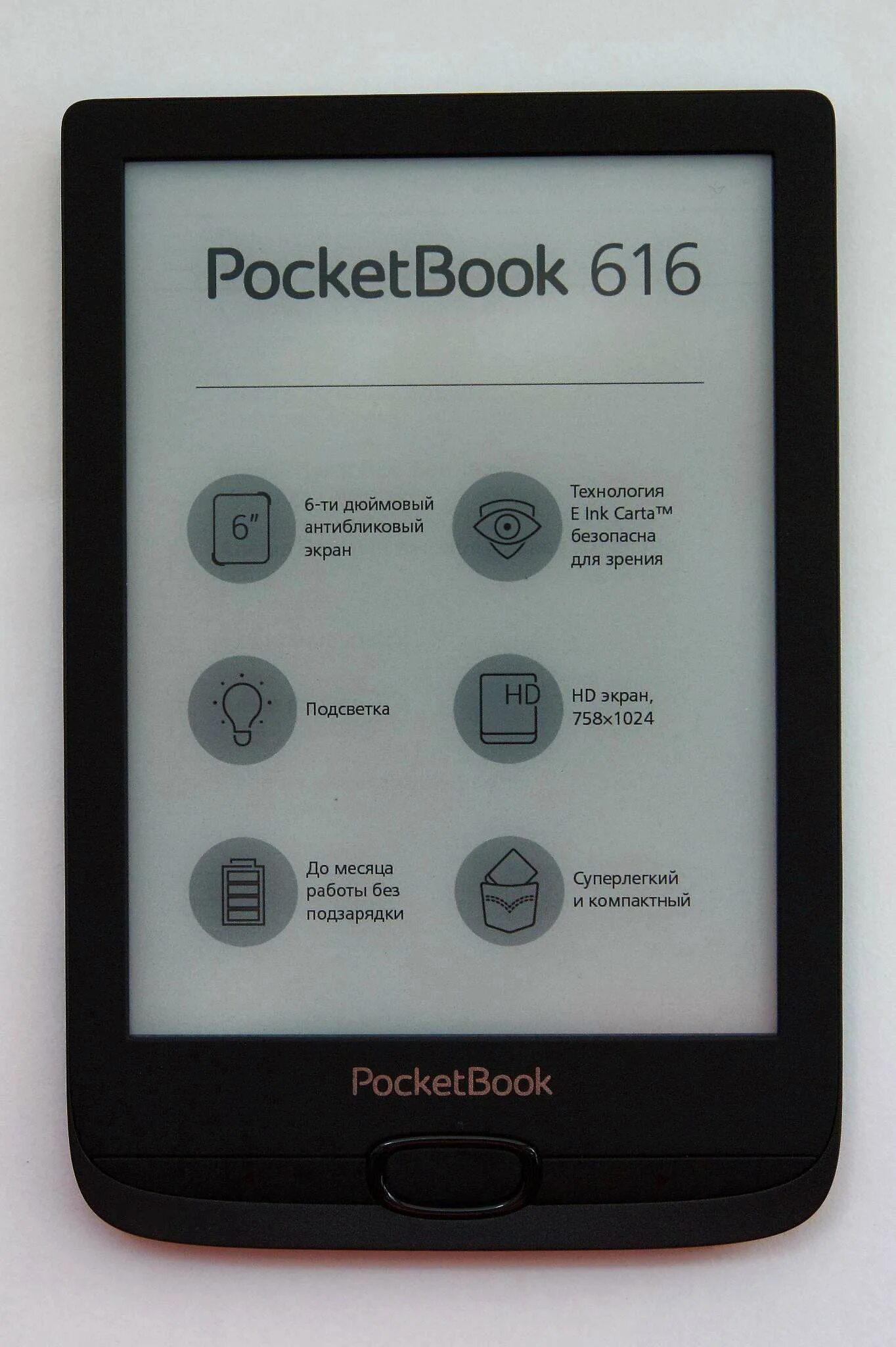 Покетбук 616. POCKETBOOK pb617. POCKETBOOK pb616 Obsidian Black. POCKETBOOK 616. Электронная книга POCKETBOOK pb616 Obsidian Black.