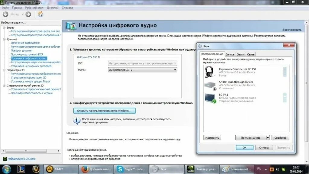 Показывает только рабочий стол через hdmi. Как подключить звук с ноутбука на телевизор. как вывести изображение с ноутбука на телевизор. настройки подключения hdmi на ноутбуке. как вывести картинку с ноутбука на телевизор через hdmi.