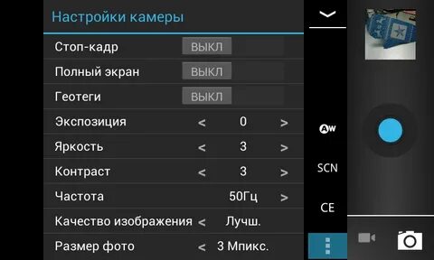 Как настроить хорошее качество на андроиде