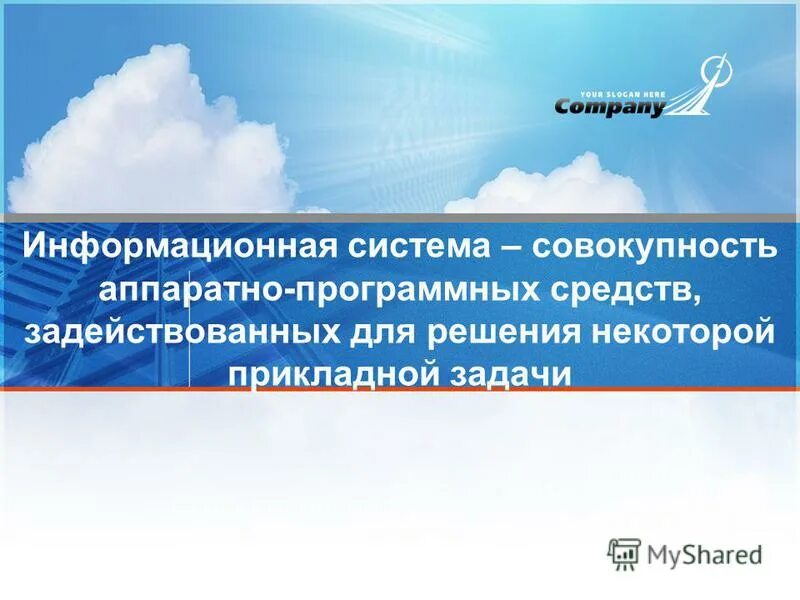 Совокупность аппаратных средств компьютера. Автоматическое рабочее место. Протоколы межстанционного взаимодействия. Арбитраж шин. Совокупность аппаратно программных средств.
