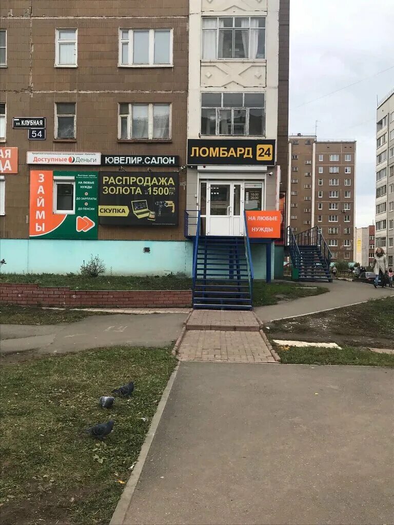 Ломбард ижевск каталог. Ломбард ижевск на ленина 47. Ломбард ижевск. Золотник ижевск ломбард. Ломбард золотник.