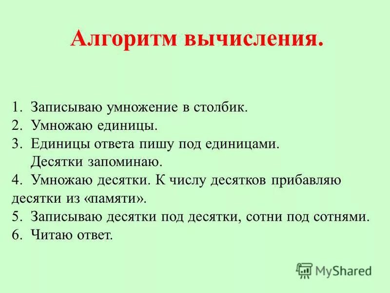 Алгоритм пояснение