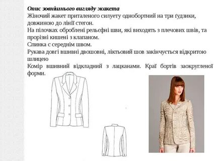 Описание и технические характеристики модели