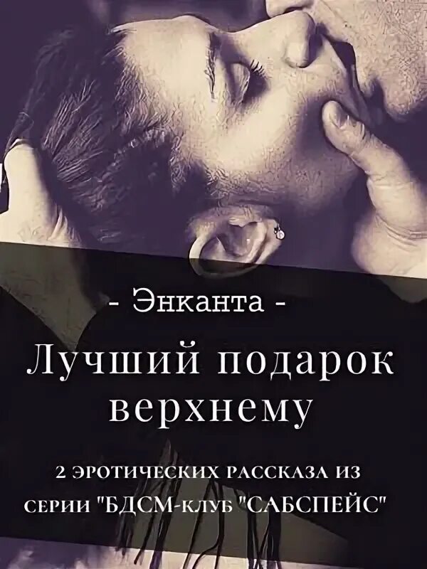 Энканта книги. Красивые женские губы. Красивые женские губы. Энканта. Красивые женские губы.