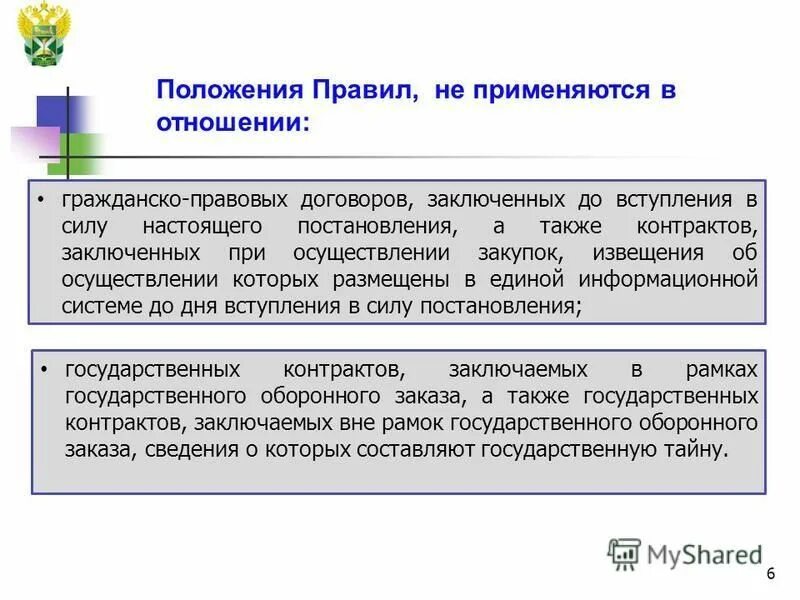 Договор сопровождения образец. Юридические услуги банкротство. Договор сопровождения банкротства. Договор сопровождения банкротства. Договор по сопровождению детей.