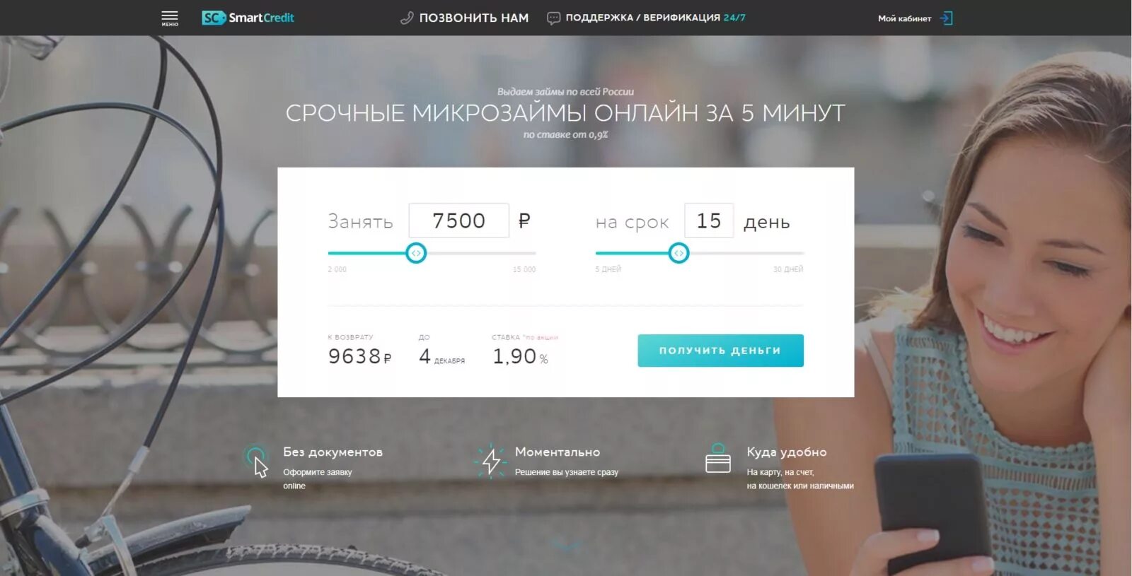 Условия кредитования в сбербанке. Способы погашения кредита. Кредит стартовый. Кредит стартовый. Условия кредитования в сбербанке.