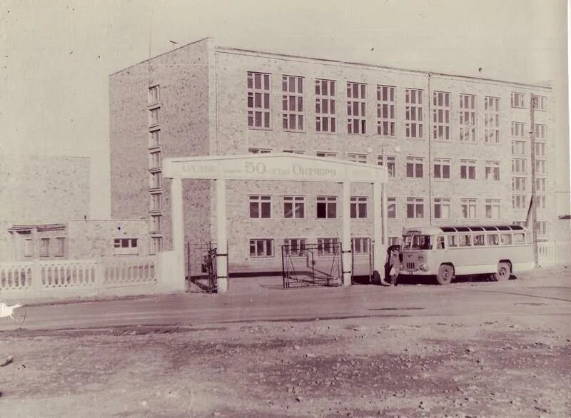 Школа им 50 лет. Школа 50 летия влксм казахстан приозерск. Школа 656 москва. Школа 30 лет назад. Школа им 50 лет.